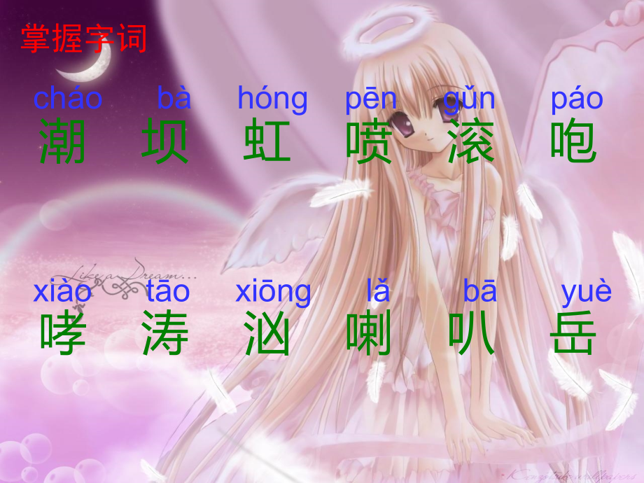 《太平洋的来客》课件.ppt_第2页