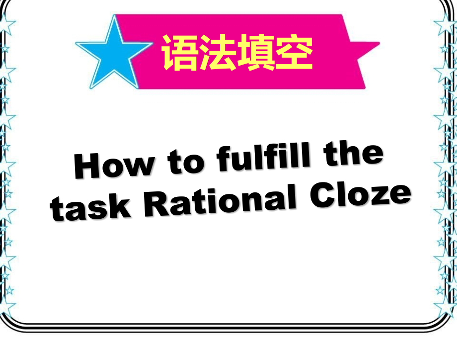 高考英语语法填空公开课[共31张PPT].ppt_第1页