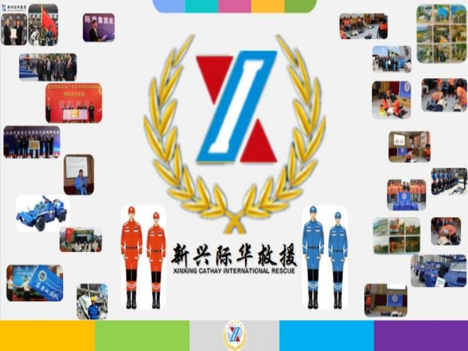 动物叮咬伤急救.pptx_第1页