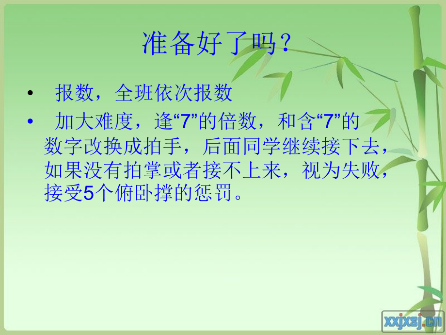 体育知识大比拼.ppt_第2页