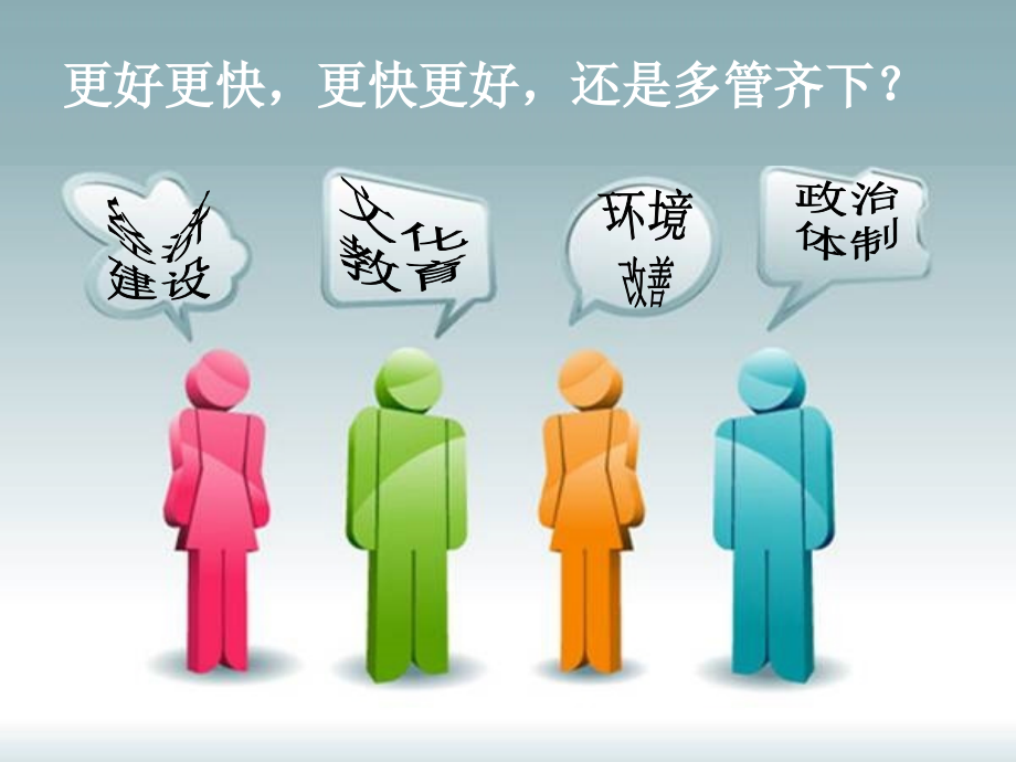 重庆高地建设.ppt_第2页