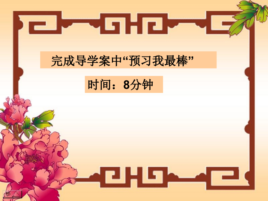 《情趣与兴趣》.ppt_第2页