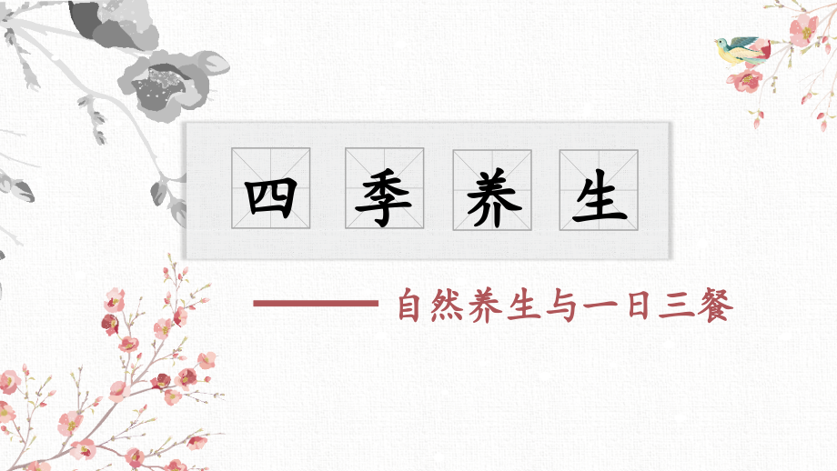 五行与人体脏腑的对应关系三.ppt_第1页