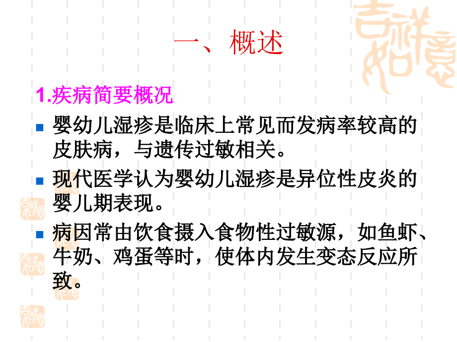 拇中指十穴推拿法.ppt_第2页