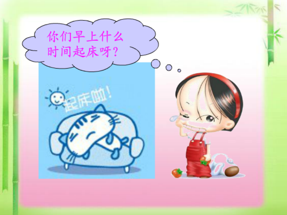 时-分-秒的认识.ppt_第2页