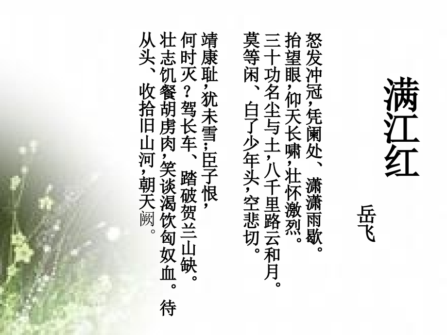 文言文入门课.ppt_第1页