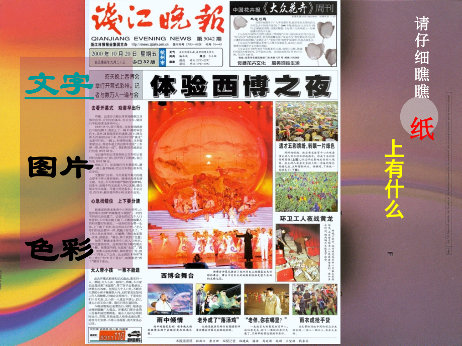 板报设计-kantou.ppt_第1页