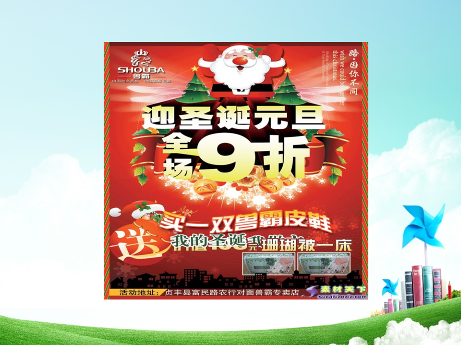 人教版小学数学六年级-第五单元-折扣公开课教案教学设计课件.ppt_第2页