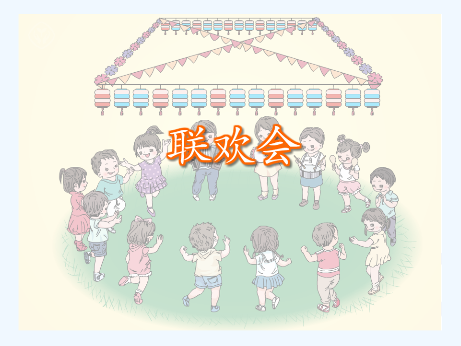 小学数学人教一年级找规律(重复排列).ppt_第2页