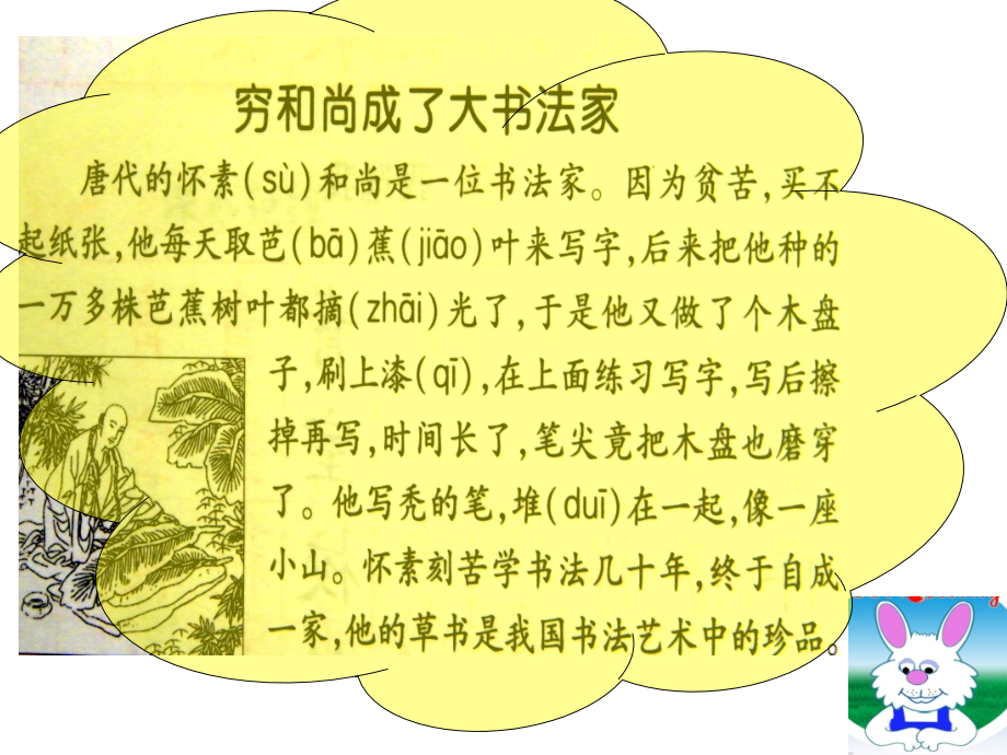 书法课课件.ppt_第2页