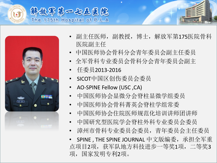 疼痛的思考.pptx_第2页
