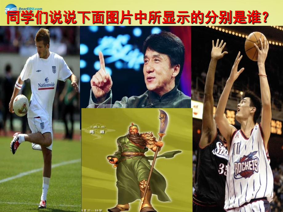 苏教初中语文七下《我们家的男子汉》(二).ppt_第1页