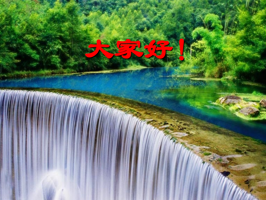 糖尿病防治“五驾马车”.ppt_第1页