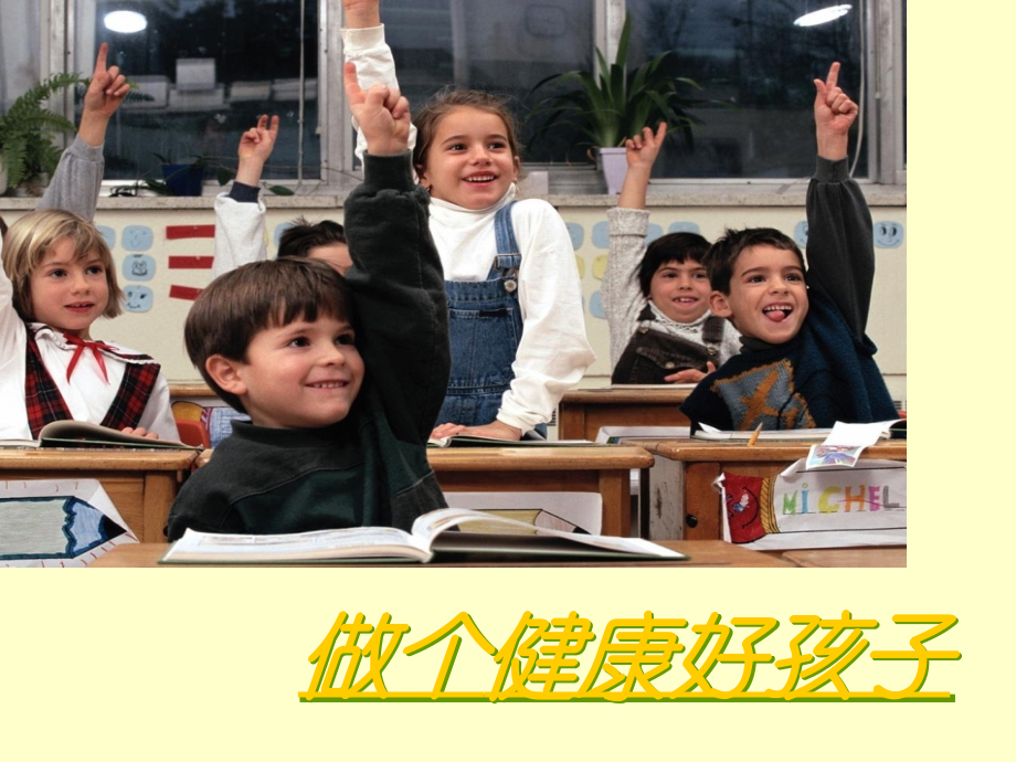 儿童营养篇1.ppt_第1页