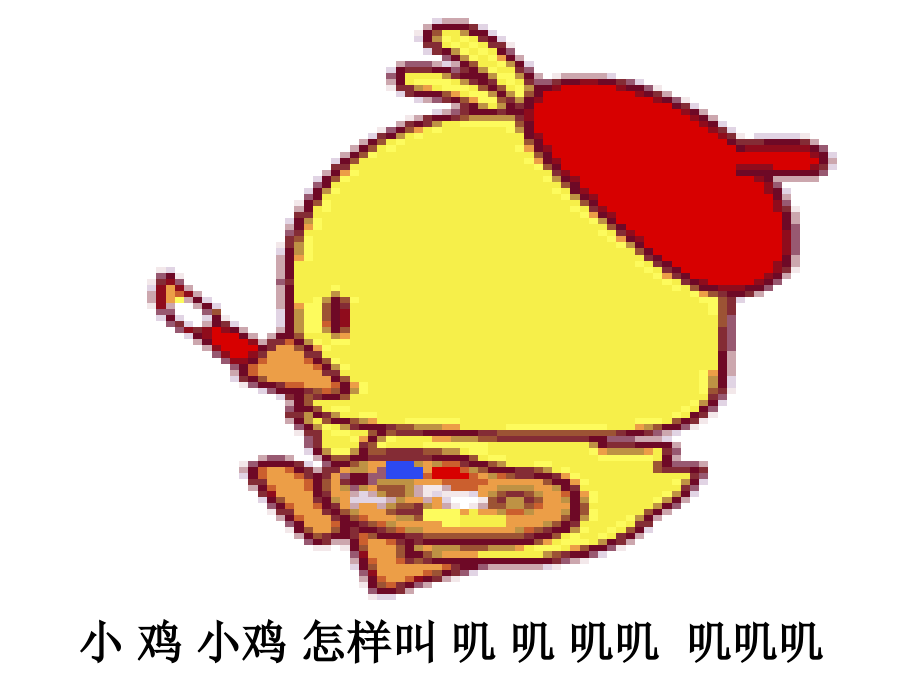 我有一只小羊羔.ppt_第2页