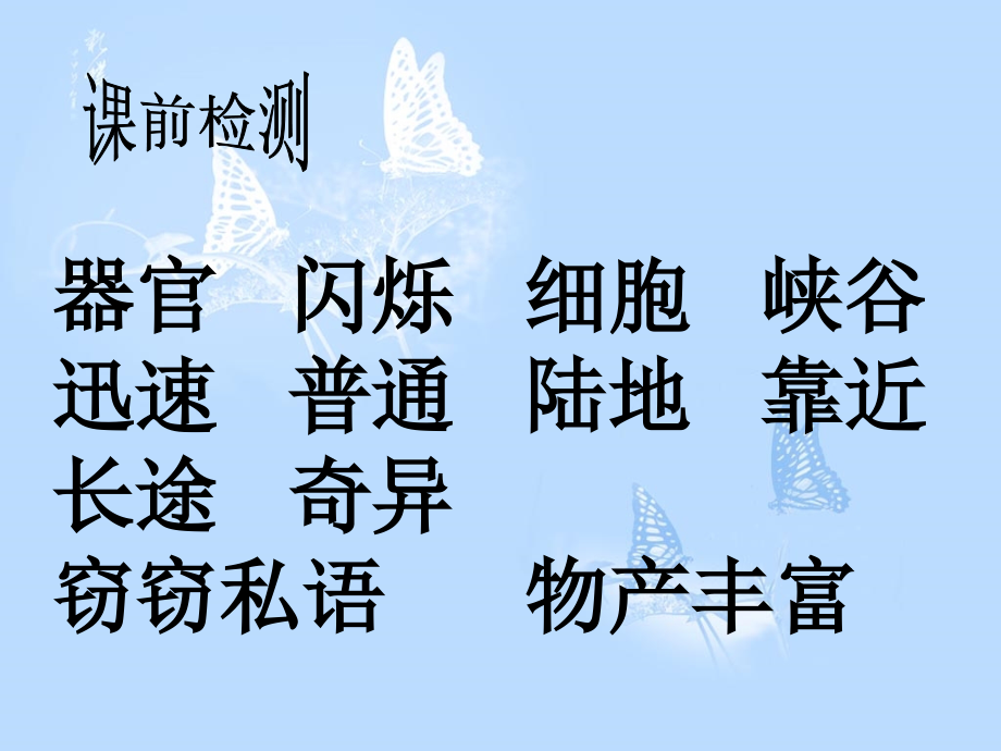 第六板块海底世界.ppt_第1页