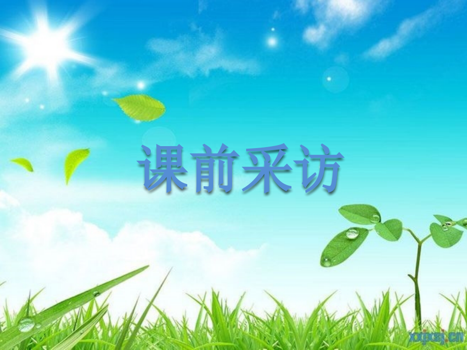 ●一亿有多大.pptx_第1页