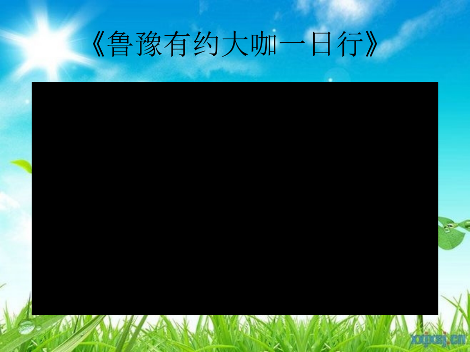 ●一亿有多大.pptx_第2页