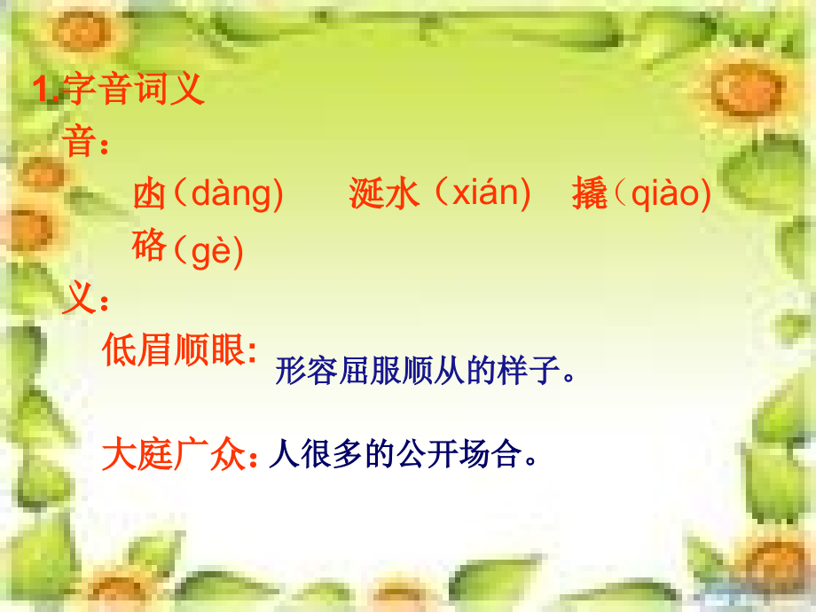 幻灯片台阶.ppt_第2页
