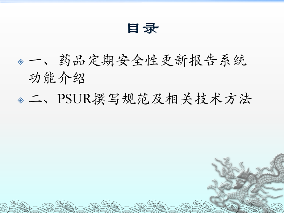 药品批准证明文件-自治区药品不良反应监测中心.ppt_第2页