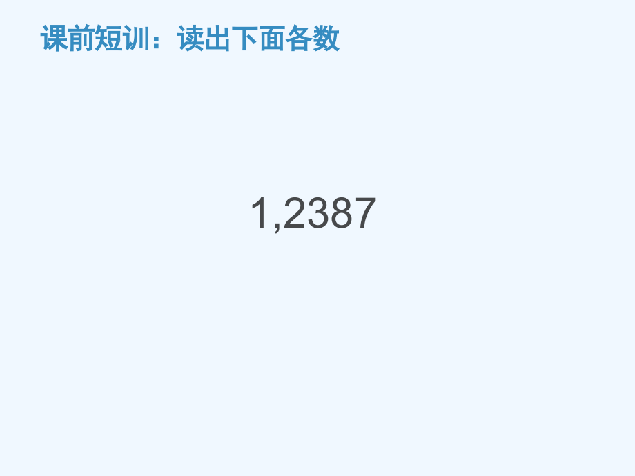小学数学北师大四年级《卫星运行时间》.pptx_第2页