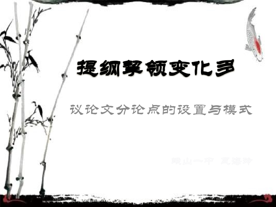 语言推敲.ppt_第1页