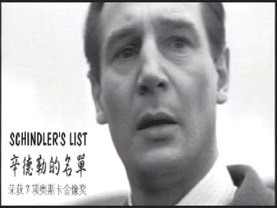 苏教初中语文九下《生命与和平相爱》.ppt_第1页