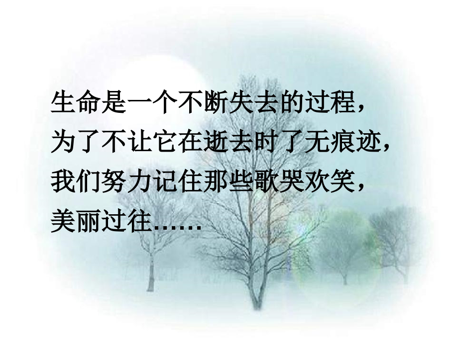 《项脊轩志》公开课.ppt_第1页