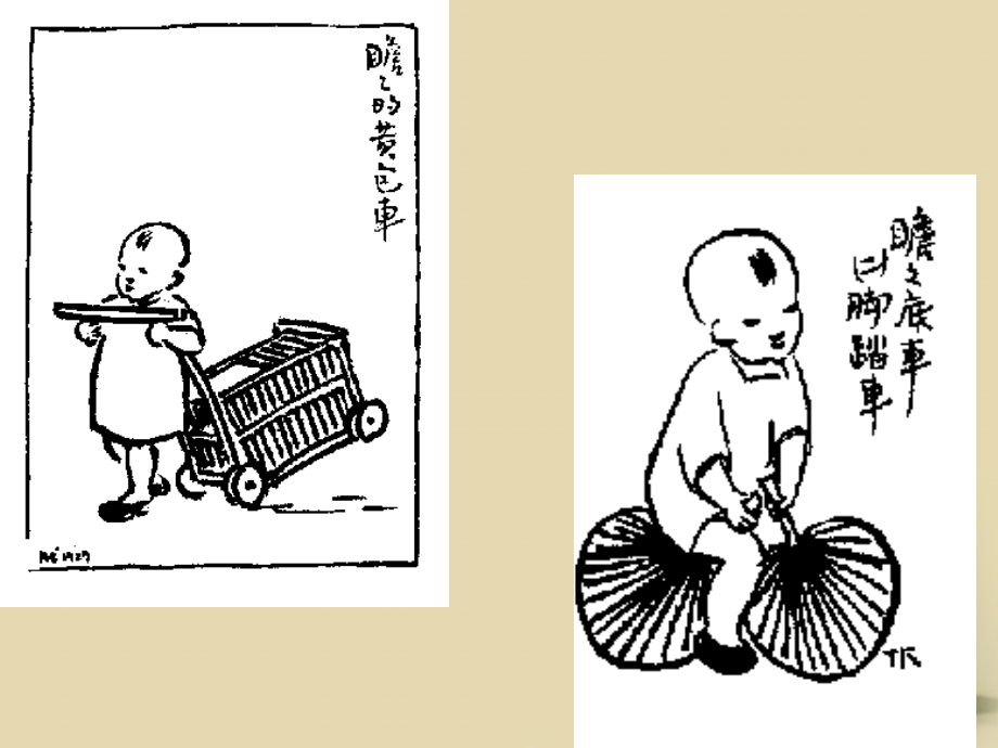 苏教初中语文九下《给我的孩子们(节录)》(四).ppt_第2页