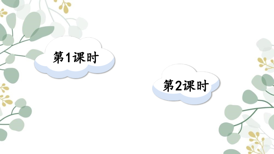 1.《草原》课件公开课教案教学设计课件案例试卷.pptx_第2页
