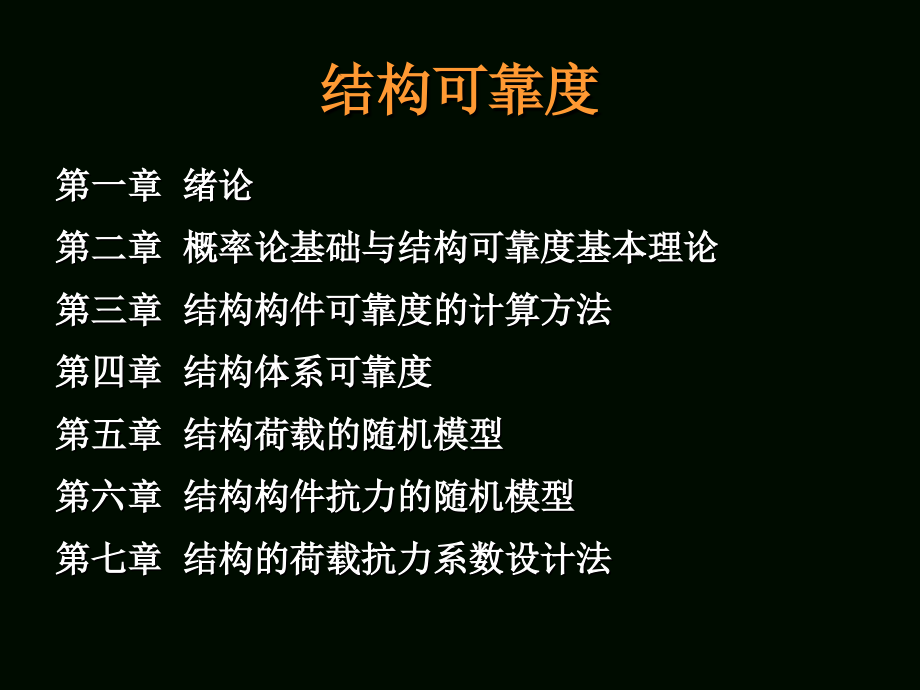 课程总结.ppt_第2页