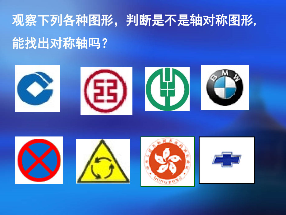 七年级数学下《等腰三角形的轴对称性》课件.ppt_第2页