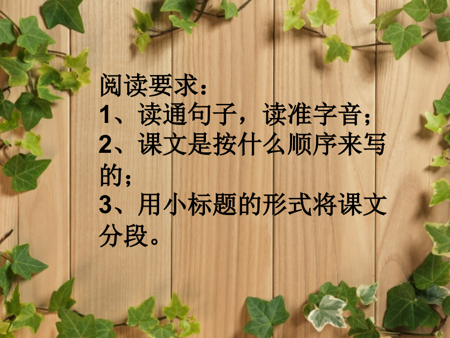 五年级语文狼牙山五壮士1.ppt_第2页