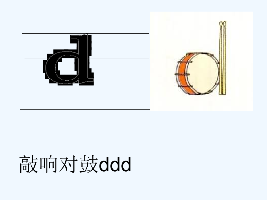 dt教学课件-(2).ppt_第2页