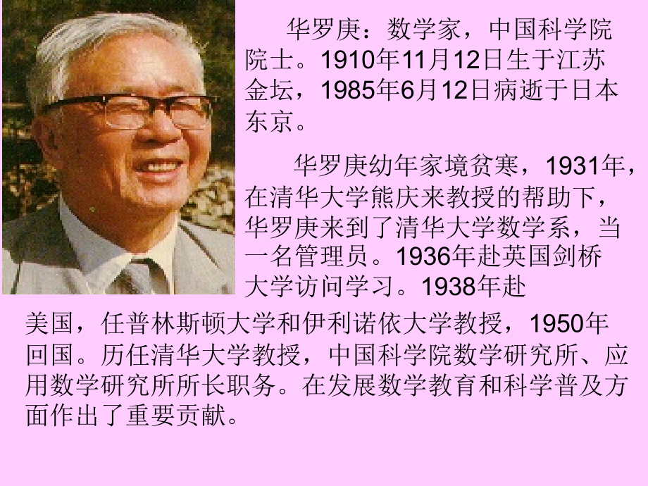 回自己的祖国去课件.ppt_第2页