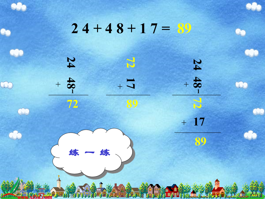 (人教新课标)一年级数学上册课件-加减混合计算公开课课件.ppt_第1页