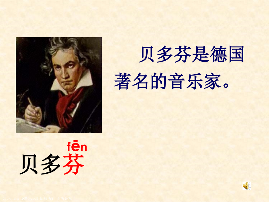 《发烫的手指.ppt_第2页