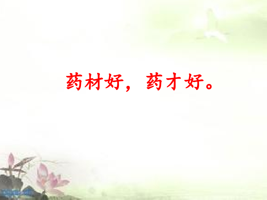 (部编)初中语文人教七年级下册《如何选材》课件.ppt_第1页
