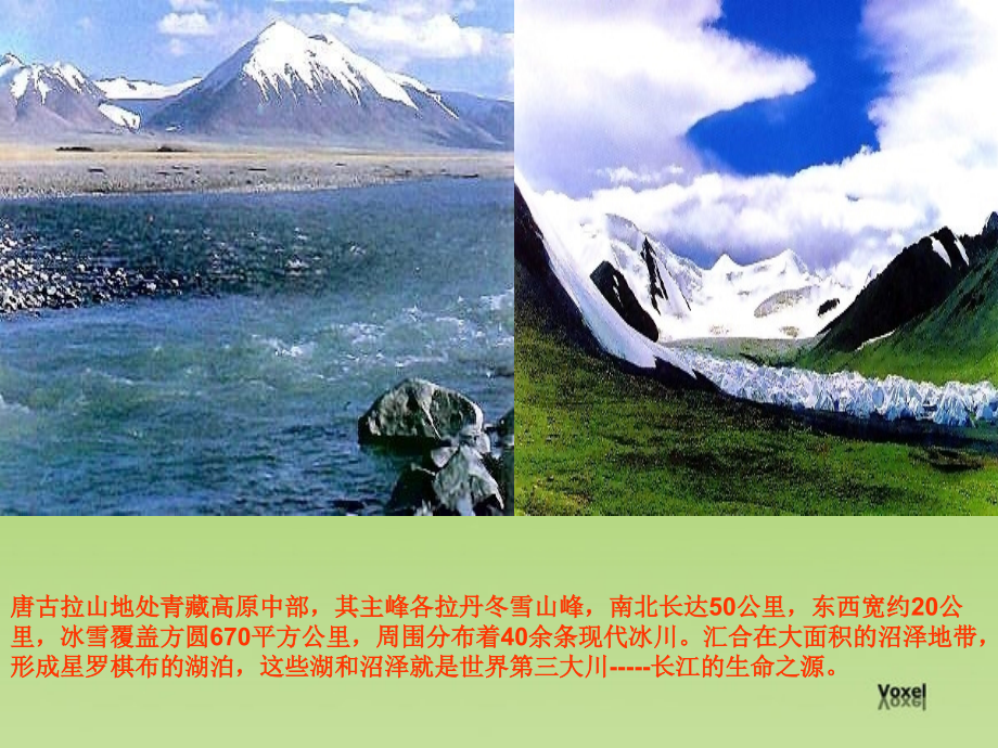 浙江省温州市平阳县鳌江镇第三中学七年级科学上册-4.1融化与凝固课件-浙教版.ppt_第2页