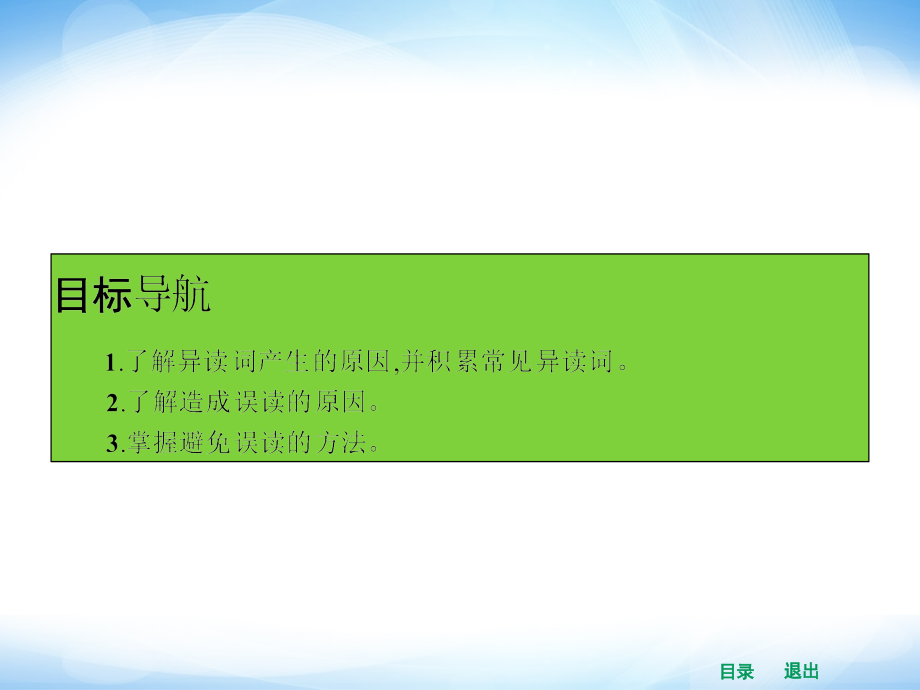《迷幻陷阱——“误读”和“异读”》课件4.ppt_第2页