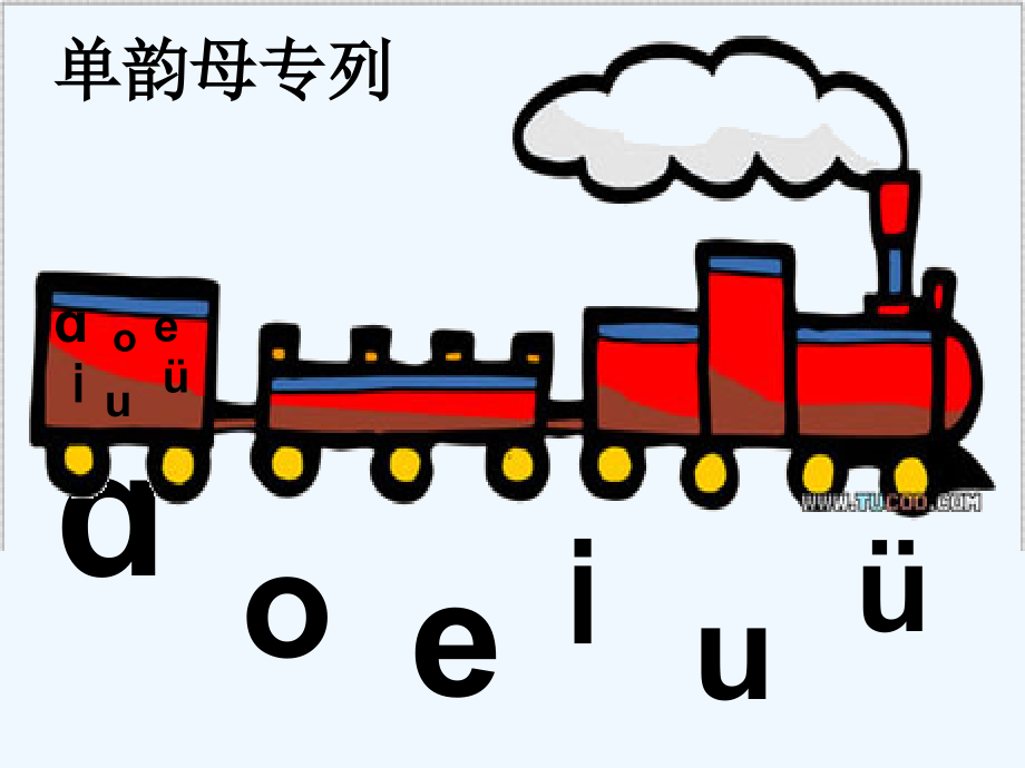 (部编)人教一年级上册dtnl.pptx_第2页