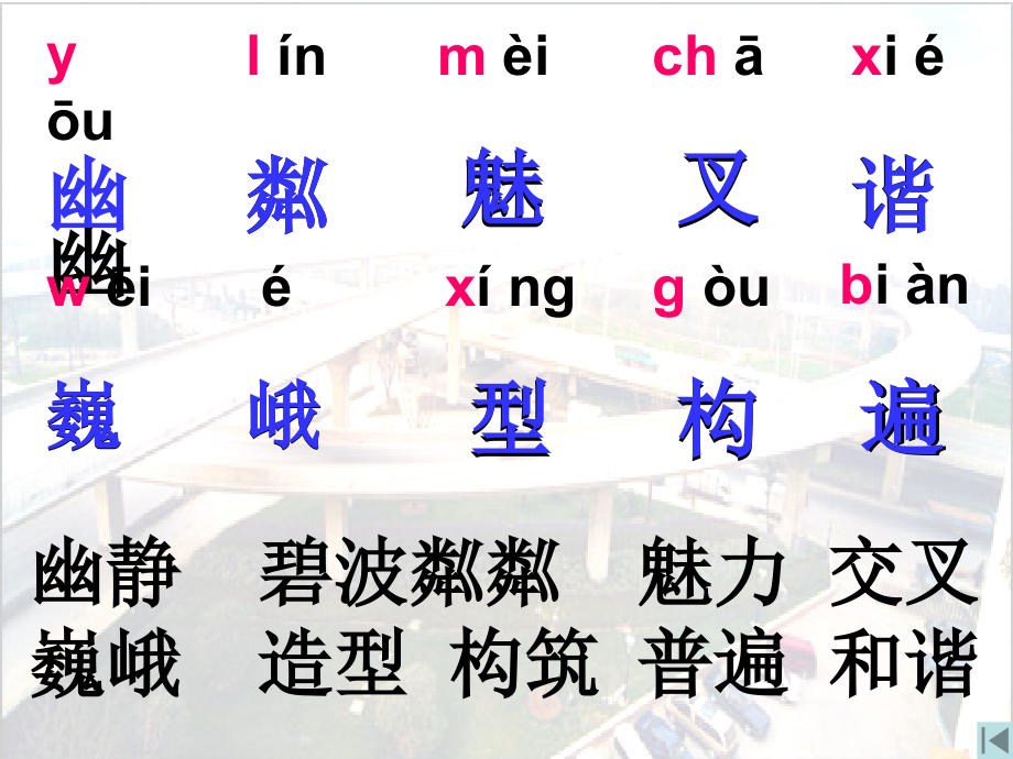 桥之思.PPT.ppt_第2页