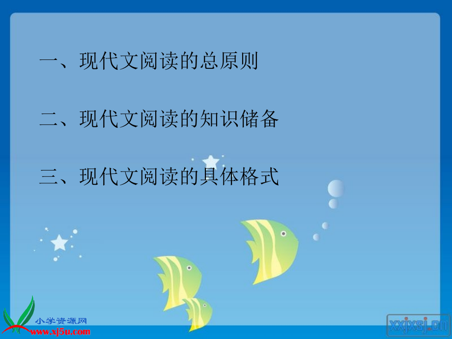 中考现代文阅读解题技巧与答题策略.ppt_第2页