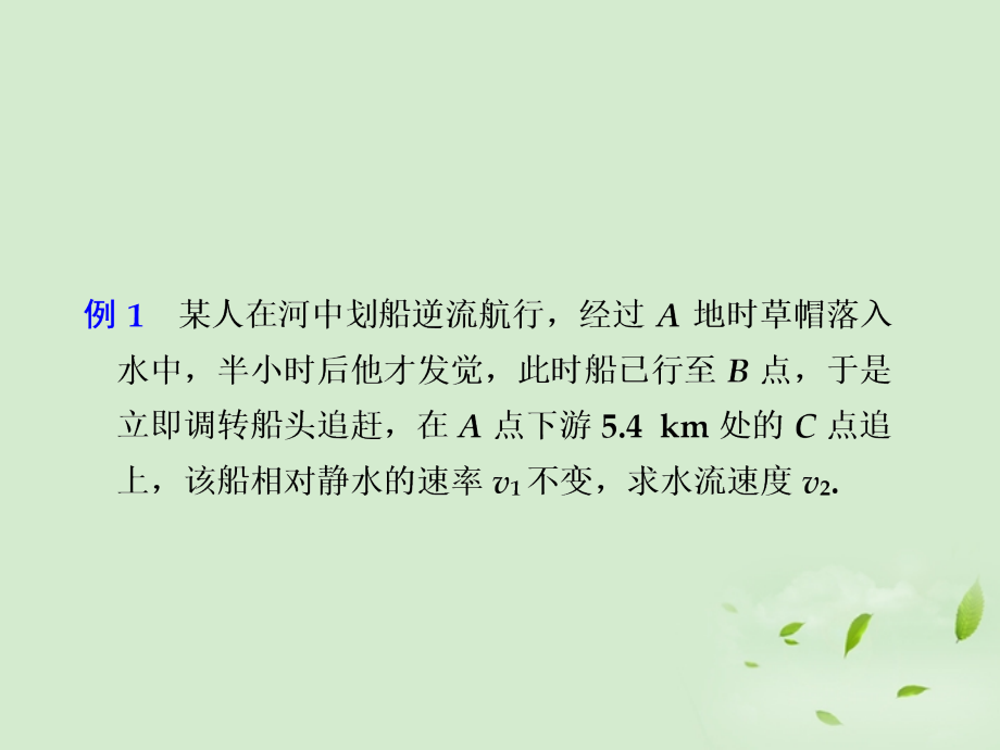 浙江省义乌三中高三物理《第三章物理思想方法回放(三)》复习课件.ppt_第2页