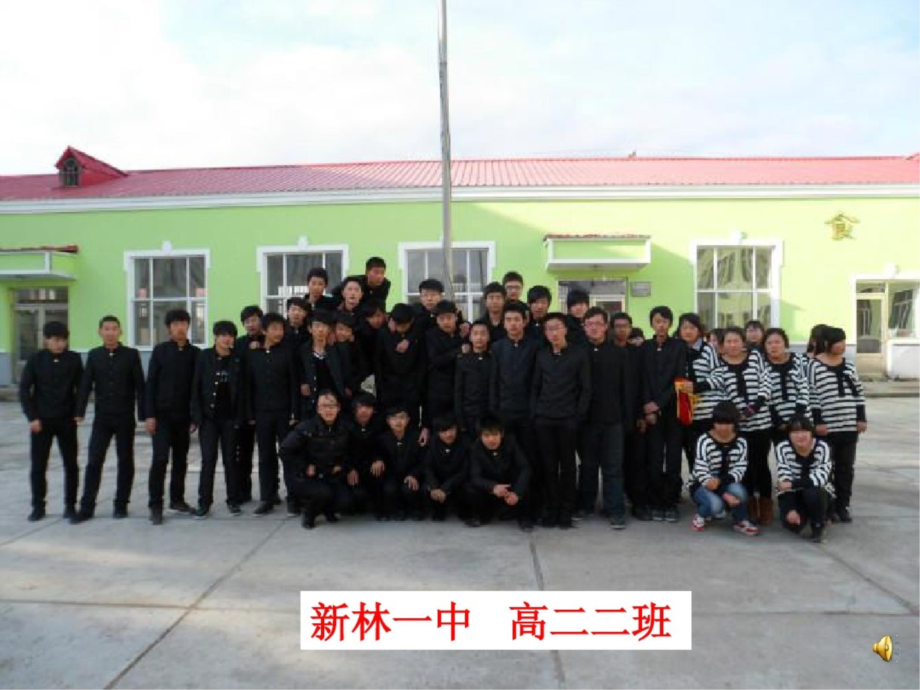 《善待他人就是善待自己》主题班会.ppt_第1页