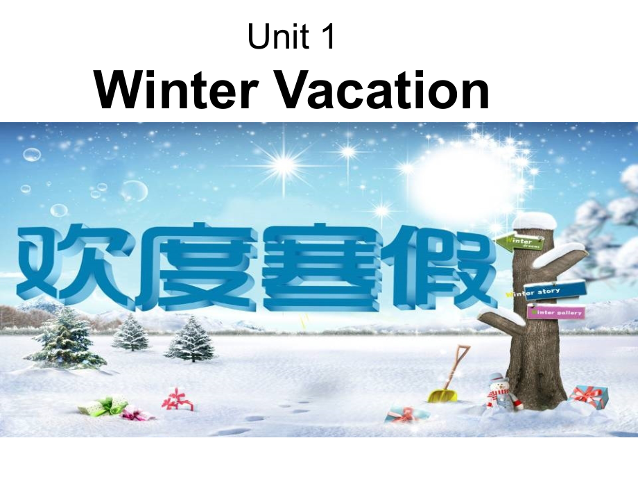 闽教版五下英语Unit-1-Winter-Vacation-Part-A.ppt_第1页