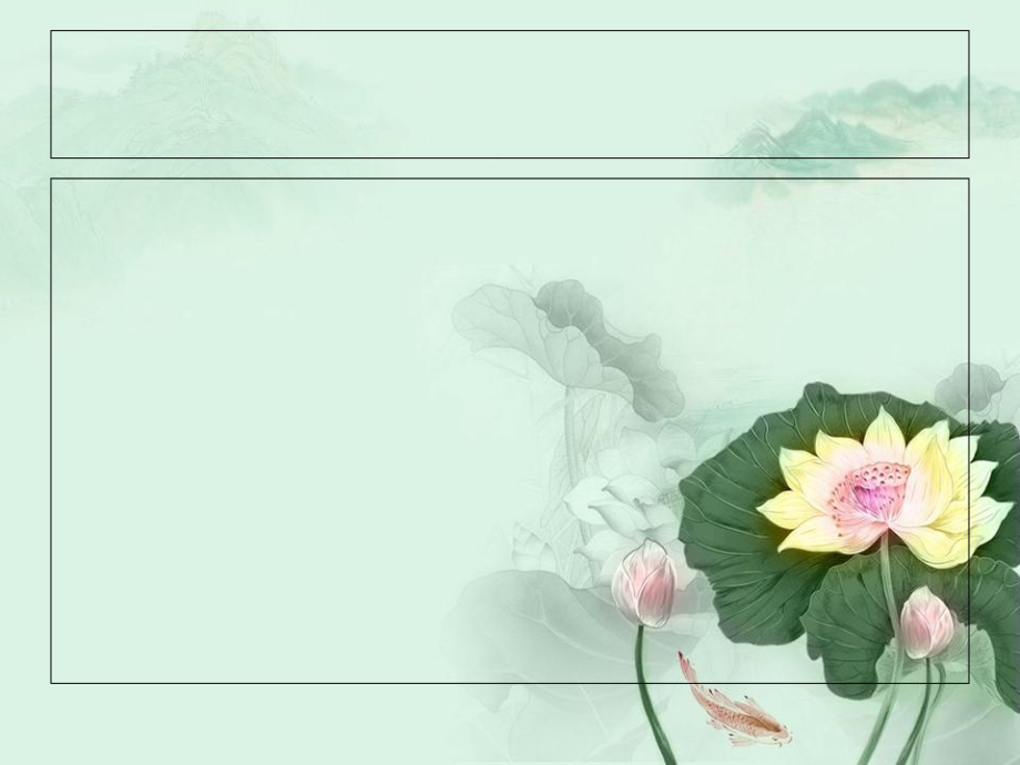 清新淡雅风ppt背景模板.ppt_第2页
