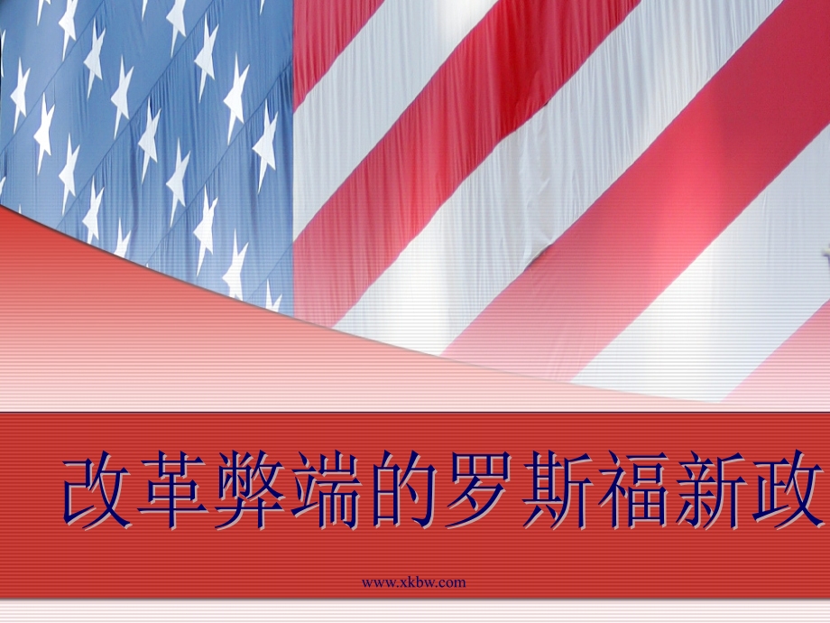 经济危机.ppt_第1页