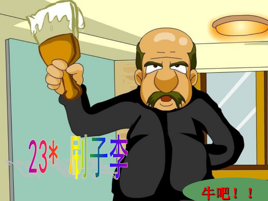 五年级语文下册第七组第一课时课件.ppt_第1页