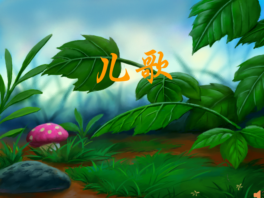 儿童画螃蟹.ppt_第2页